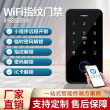 跨境智能WiFi指纹蓝牙门禁防盗玻璃电子指纹密码电磁锁门禁一体机