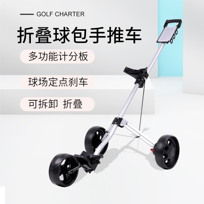 Factory Wholesale Three Rounds Aluminum Alloy Trolley Golf Course Supplies Golf Charter