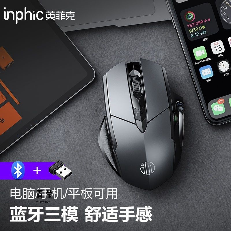 英菲克6无线鼠标充电蓝牙办公台式游戏笔记本电脑-阿里巴巴