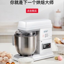 海氏EATm6全自动商用较大型7L揉面鲜奶机和面机厨师机