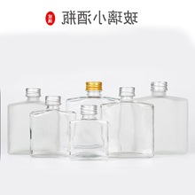 厂家批发透明二两威士忌洋酒小酒瓶空瓶玻璃瓶分装瓶密封白酒瓶