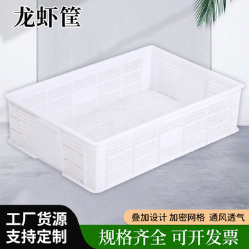 出口龙虾筐塑料周转筐厂家货源蔬菜运输物流胶框 加厚果蔬生鲜食