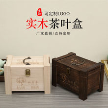 散茶木箱绿茶白茶半斤空礼盒茶叶包装盒中式普洱茶子小青柑茶木盒