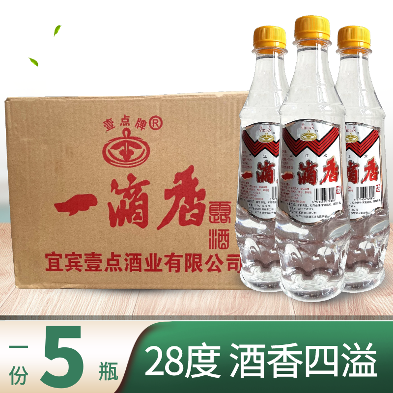 一滴香28度调料酒一份5瓶*450ml烧菜去腥料酒腌肉做腊肠卤肉包邮