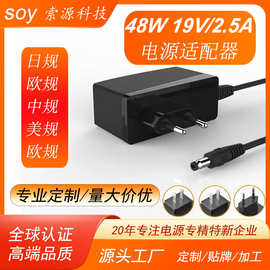 24V2A插墙式电源适配器音叉头  48W中规 3C认证适配器 索源科技SO