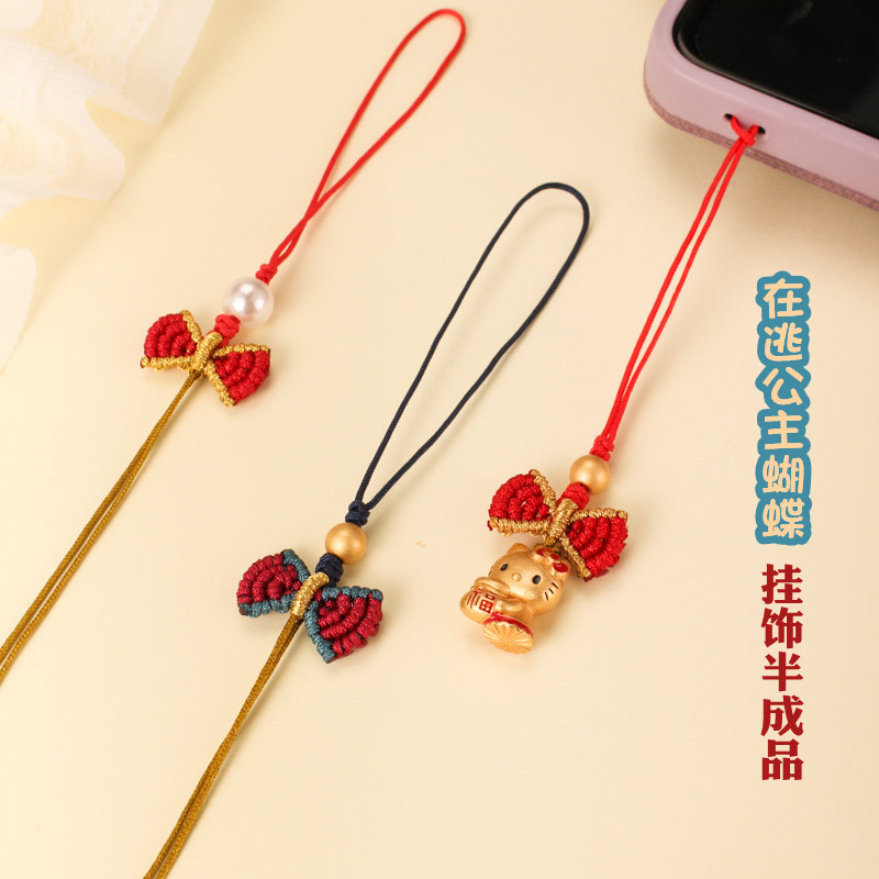 手机挂绳diy半成品 在逃公主蝴蝶结挂件绳手工编织车挂绳黄金配绳-阿