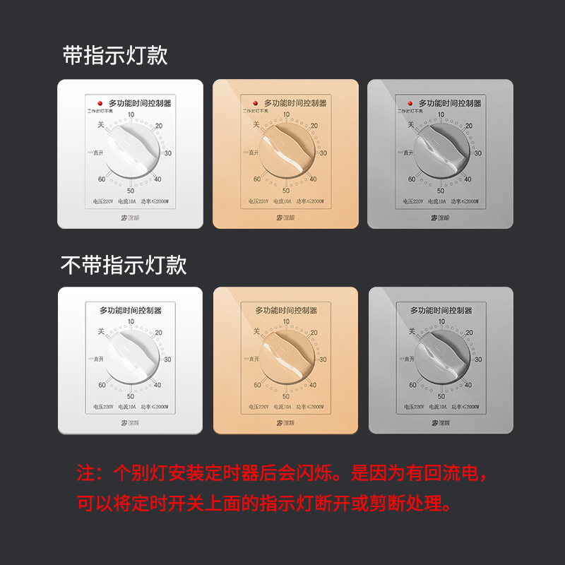 120/180分紫外线消毒灯热水器抽水泵时控 定时开关 86暗装220v