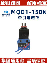 MQD1-15kg 电子式牵引电磁铁 MQD1-15N 新型电磁铁 行程30mm