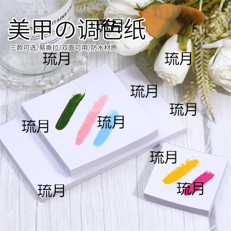 日系美甲调色纸 加厚可撕双面一次性调胶纸多功能防水彩绘调胶本