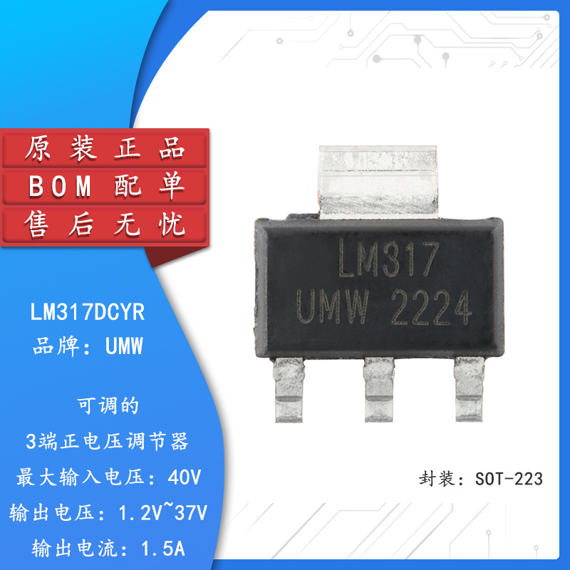 lm317dcyr sot-223 3端可调稳压器芯片-阿里巴巴