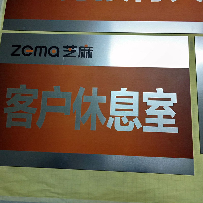 上海厂家直营 不锈钢uv打印 加工定 制铭牌印刷金属印刷 规格多样