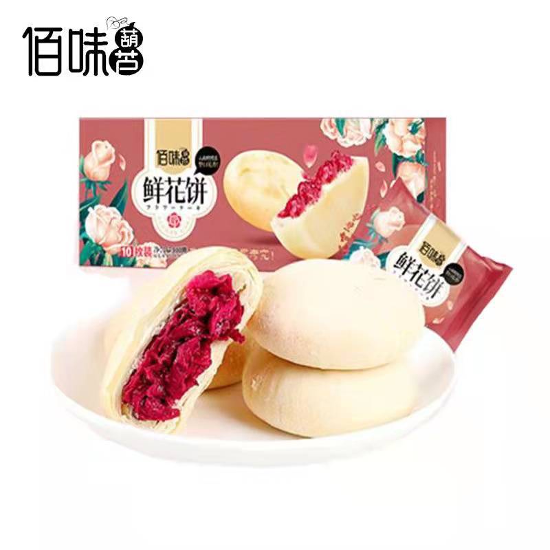 佰味葫芦鲜花饼10枚/箱现烤现发云南特产玫瑰花饼厂家直销代发