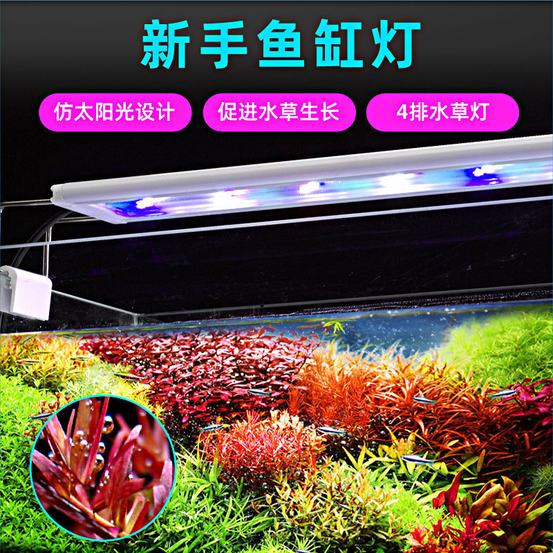 全光谱水草灯鱼缸led灯光照明灯草缸水族箱专用增色节能爆藻跨境