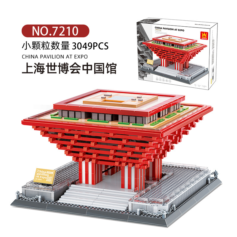 万格7210中国上海世博会积木拼装建筑地标玩具模型跨境批发模型