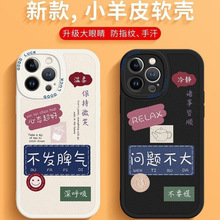 问题不大新款iphone14手机壳苹果12文字ip13中国风11promax高级感