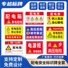 有电危险标识牌高压危险警示牌当心触电标识警示贴消防安全标识牌