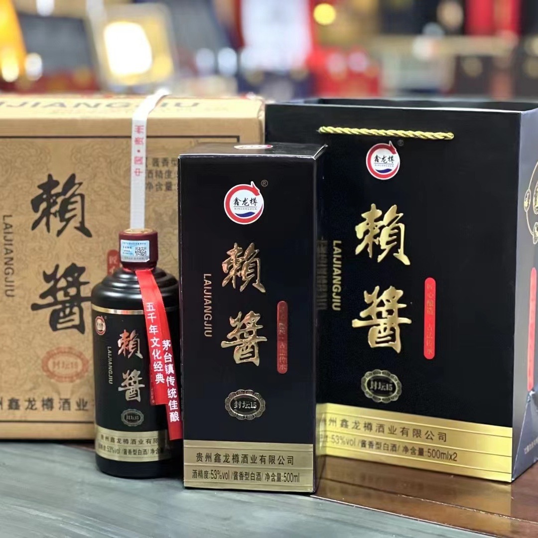 白酒批发茅台镇白酒茅台镇赖酱 53度 酱香型白酒纯酿酿造白酒批发