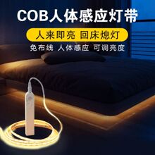 床底感应灯带COB无光斑 楼梯灯 氛围灯led卧室起夜灯 悬浮床高亮