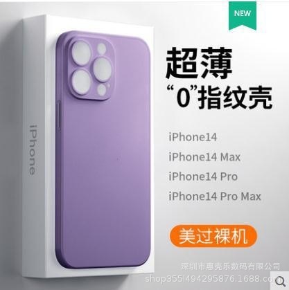 适用苹果15手机壳超薄磨砂透明iPhone14防指纹软硅胶全包保护套13