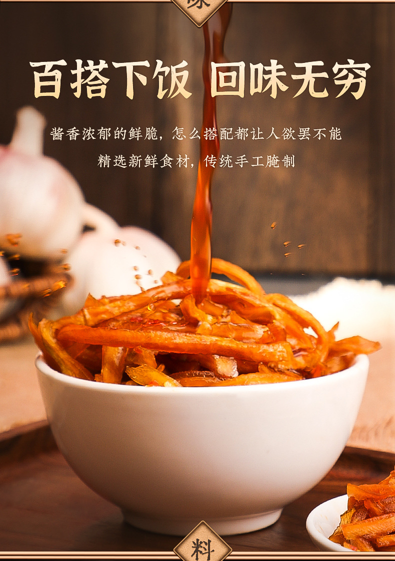 小7婶香辣木瓜丝干酱菜40g*18袋广西特色木瓜条下饭菜咸菜榨菜