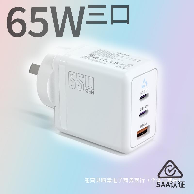 澳规65w氮化镓充电器typec充电头多口usb适用苹果三星小米macbook