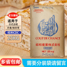王后日本进口昭和CDC法式面包粉25kg 羊角法棍烘焙原料商用50斤装