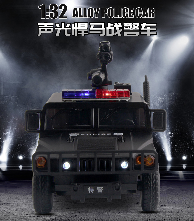 金属1/32防暴车虎式装甲车声光特警合金警车男孩汽车模型玩具批发