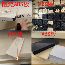 白色ABS板米黄阻燃ABS黑色PC+ABS防静电工程塑料实心圆棒切割加工