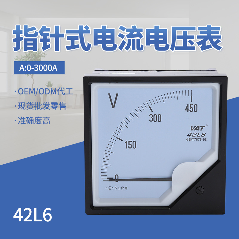 厂家直供指针式交流电流电压表功率因数表电力仪表42L6现货高精度