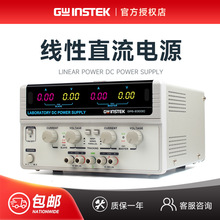 固纬直流电源 GPS-2303C/3303C/4303C/1850D可编程线性稳压多通道