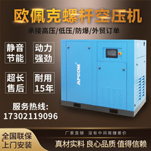 上海螺旋式空气压缩机生产厂家高压气泵节能永磁变频螺杆式空压机