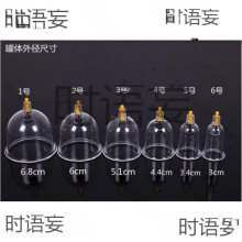 真空拔罐器单个 大号家用抽气式拨火罐 加厚型拔气罐气灌散装