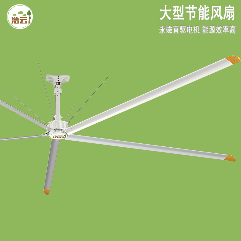 3米大功率车间省电款大吊扇 批发工业大风扇