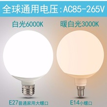 LED镜前灯龙珠泡E14小螺口节能灯E27暖黄家用普通螺口灯泡化妆灯
