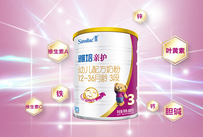 国行雅培亲护3段婴幼儿乳蛋白水解奶粉820g1236个月