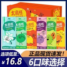 太魔性红茶茉莉花茶金桔柠檬青梅绿茶甜橙饮料250ml*12盒24盒