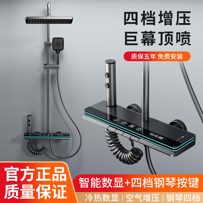 现代新款枪灰色淋浴花洒套装淋浴全套一整套智能恒温家用全铜整套