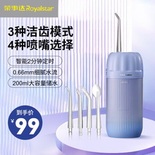 荣事达冲牙器家用便携式水牙线洁牙齿电动洗牙器RS-CY30H