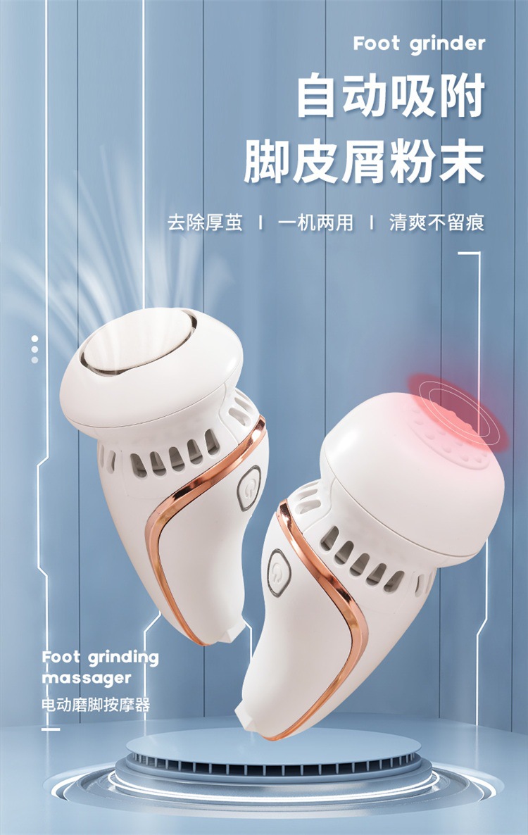 新款usb电动磨脚器多功能充电按摩吸尘去死皮老茧修足机修脚神器