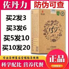 佐丹力159素食全餐代餐粉辟谷旗艦店官方旗艦店官网方便杂粮粥左