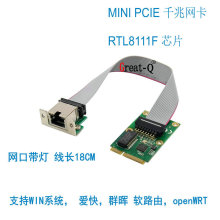 Mini PCIE千兆网卡转RJ45网口1000M以太网服务器网卡RTL8111F芯片