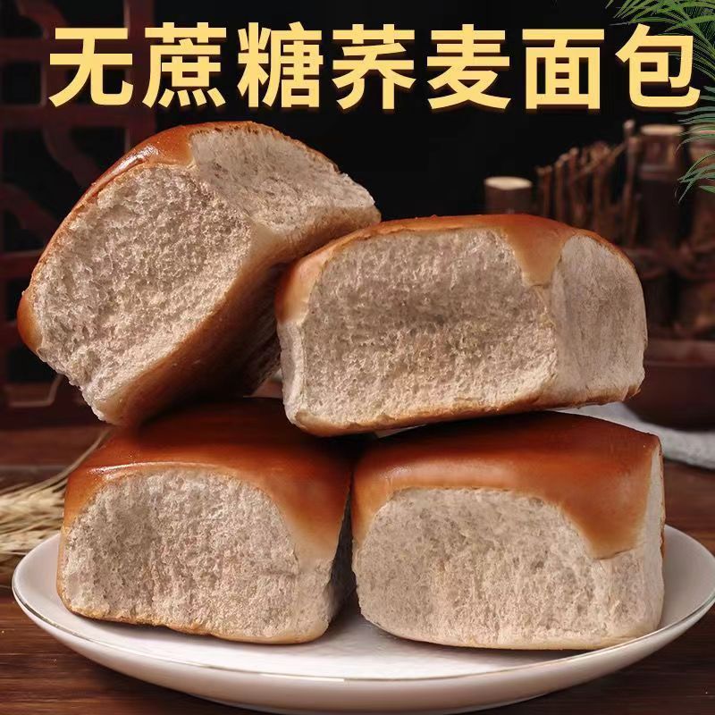 无添加蔗糖荞麦面包老面包早餐面包糕点全麦面包乔麦食品一件代发