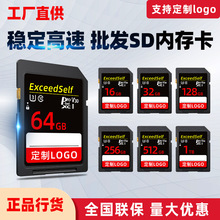 厂家直销sd卡相机内存卡128g 64g监控U3储存卡记录仪SD大卡批发