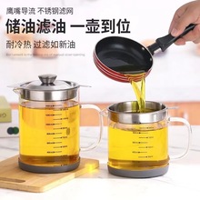 不锈钢玻璃油壶调料瓶家用厨房调料瓶大容量漏油过滤器油渣过滤器