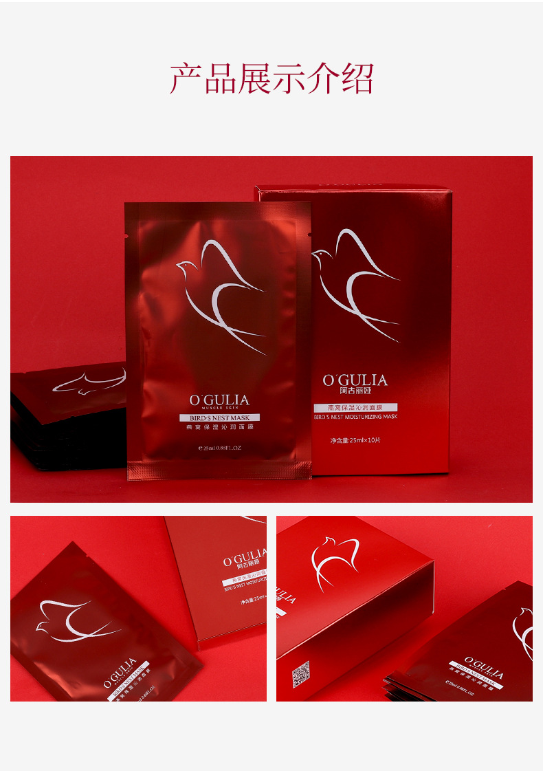 阿古丽娅燕窝面膜5/8盒 单片人参面膜补水春夏保湿滋润柔润-慎拍