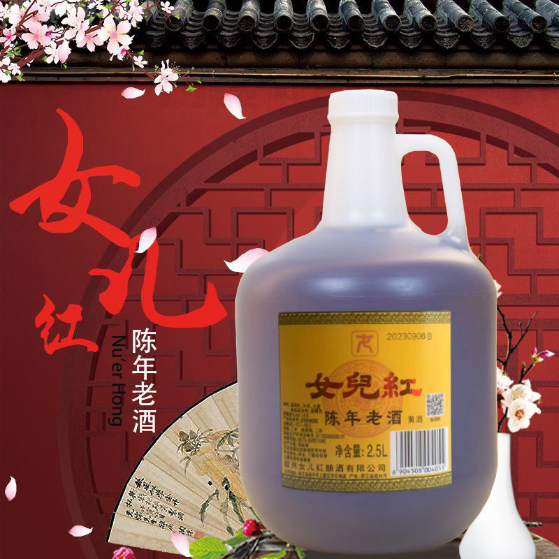绍兴黄酒 女儿红陈年老酒5斤2.