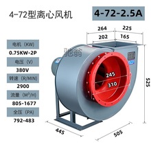 会会侠4-72离心风机工业环保除尘引风机喷漆蜗牛通风机鼓风机380v