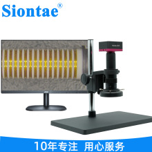 Siontae盛天ST-HD1650U外观瑕疵缺陷检测超高清CCD电子视频显微镜