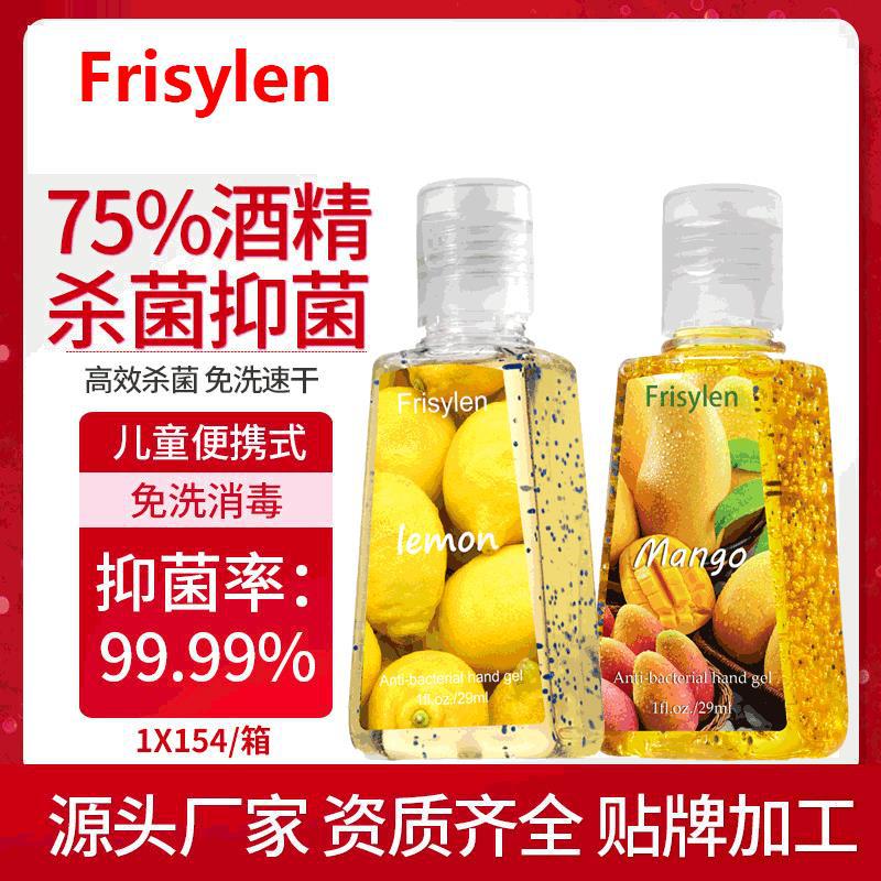 现货批发杀菌抑菌免洗凝胶消毒液儿童便携式家用免洗搓手液定 制