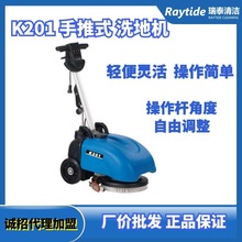 白云家用款K201全自动手推式擦地机拖地商用扫地机器人超市洗地机